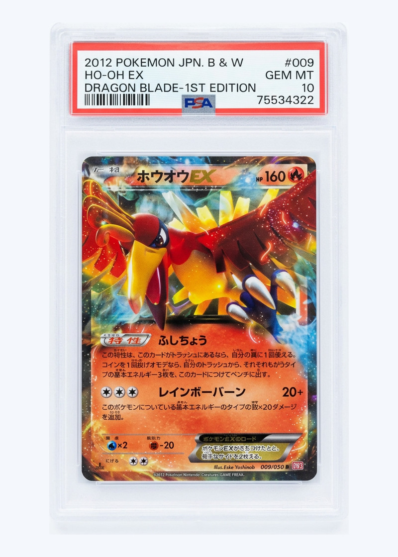Ho-Oh-EX 009/050 Dragon Blade 2012 - 希少 First Edition Holofoil JA (PSA 10 GEM MINT)