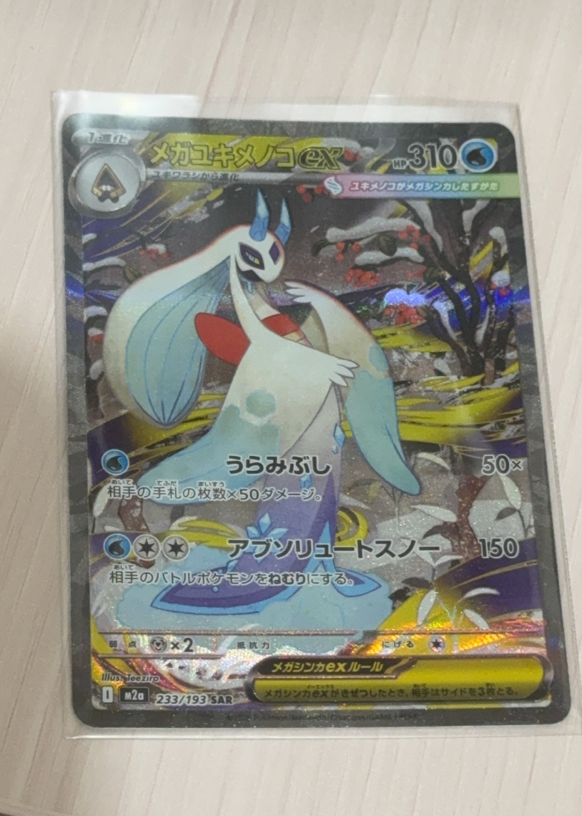 Mega Froslass ex — seller photo
