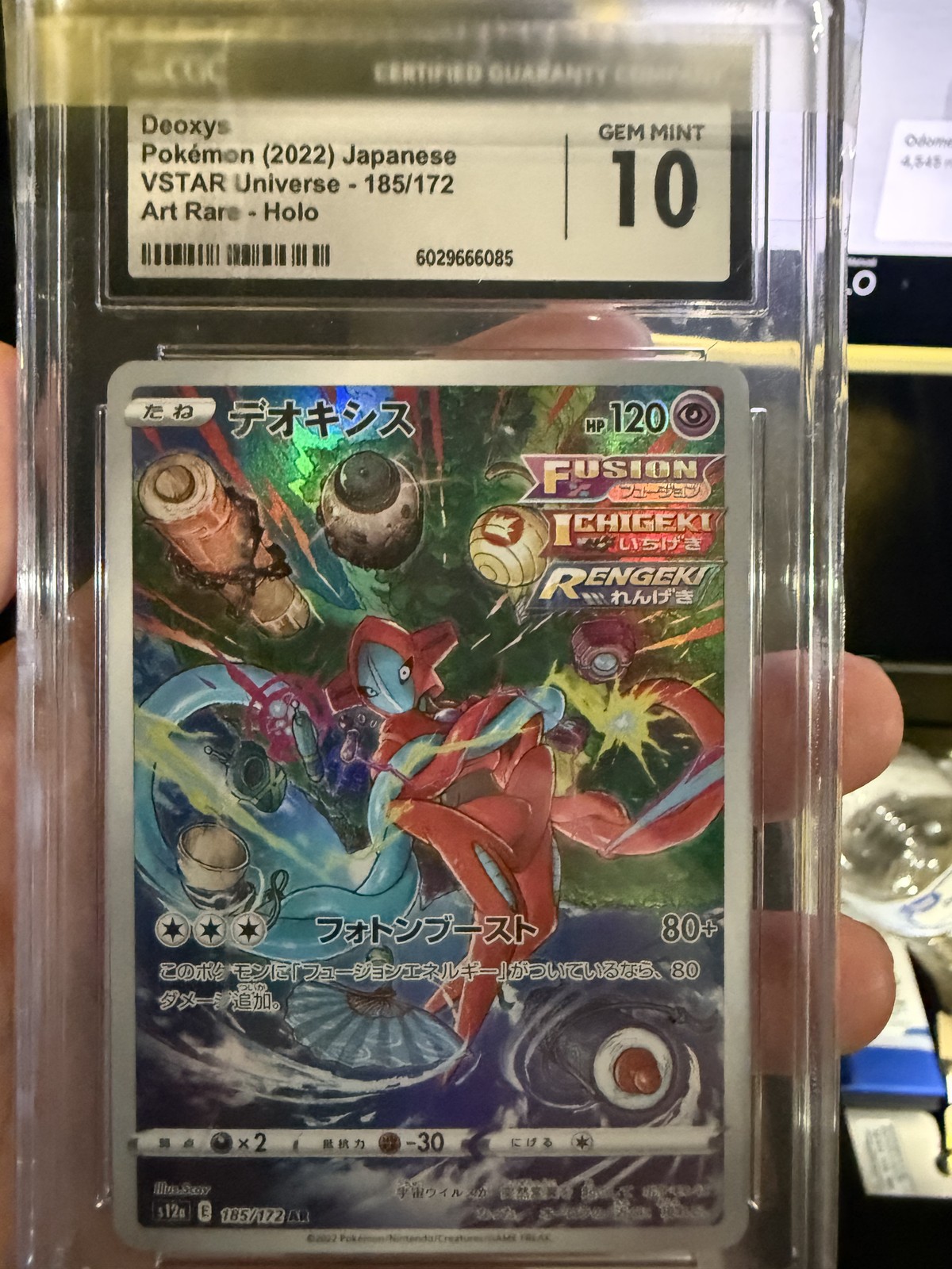 Deoxys — seller photo