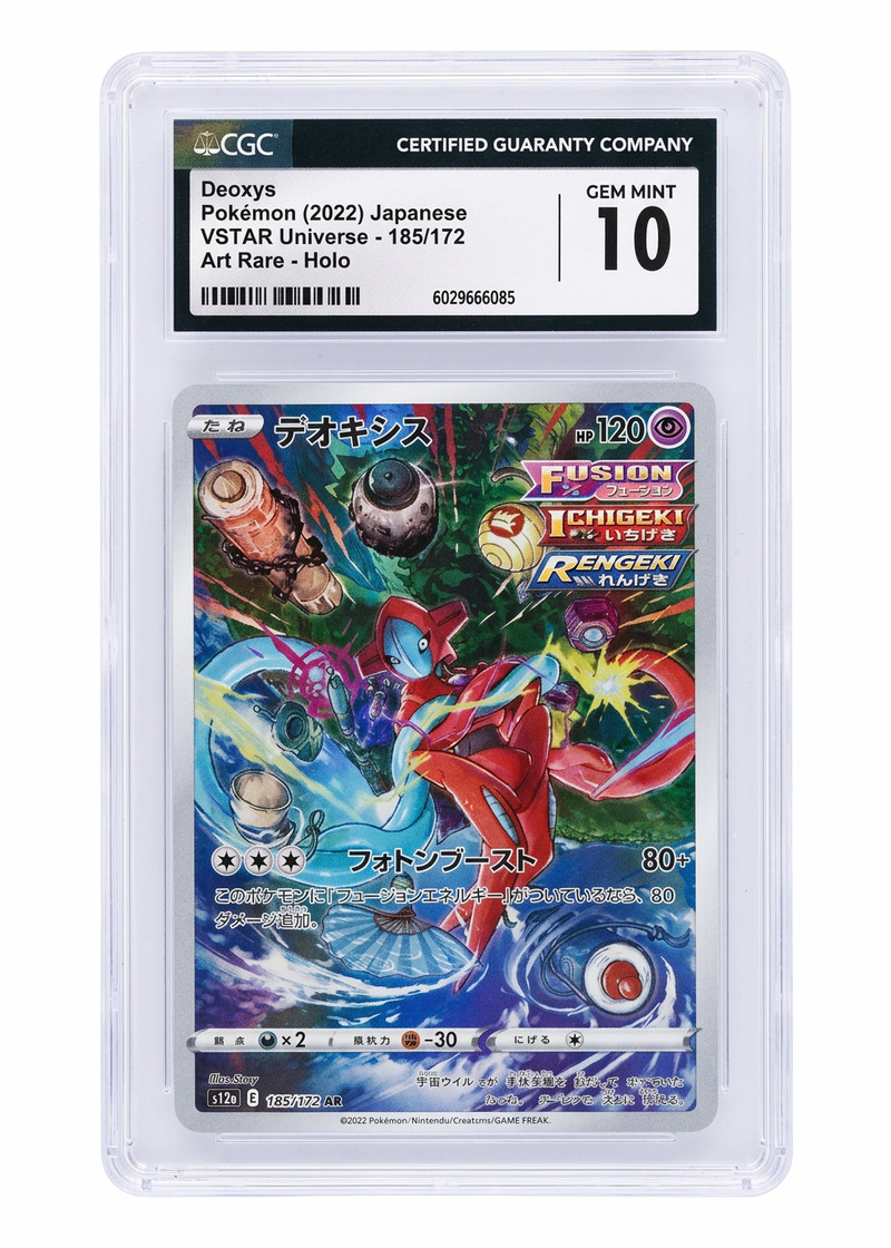Deoxys 185/172 VSTAR Universe 2022 - アートレア Holofoil JA (CGC 10 GEM MINT)