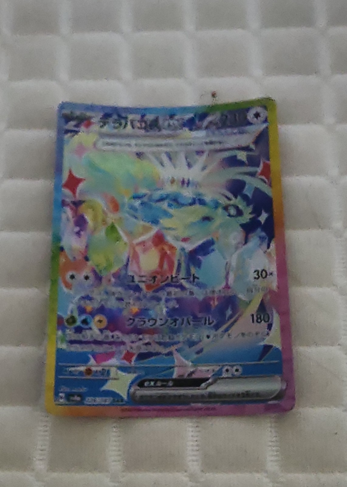 Terapagos ex — seller photo
