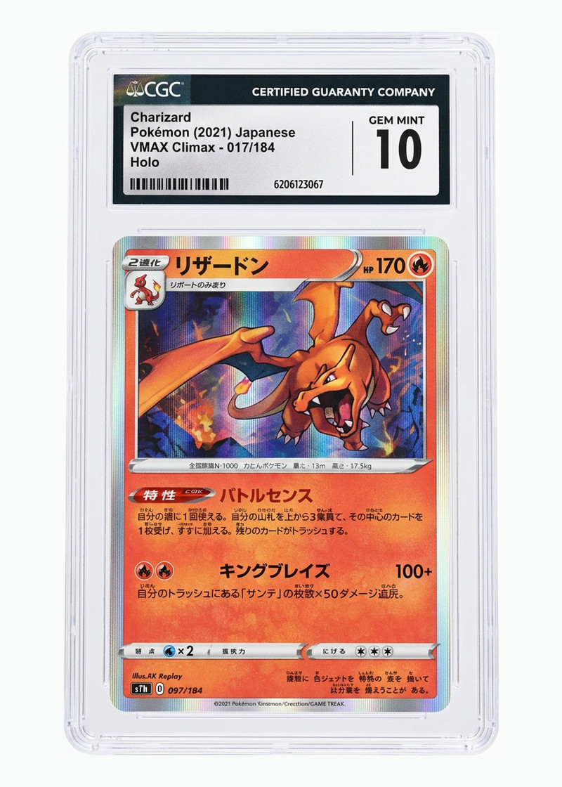Charizard 017/184 VMAX Climax 2021 - Holofoil JA (CGC 10 GEM MINT)