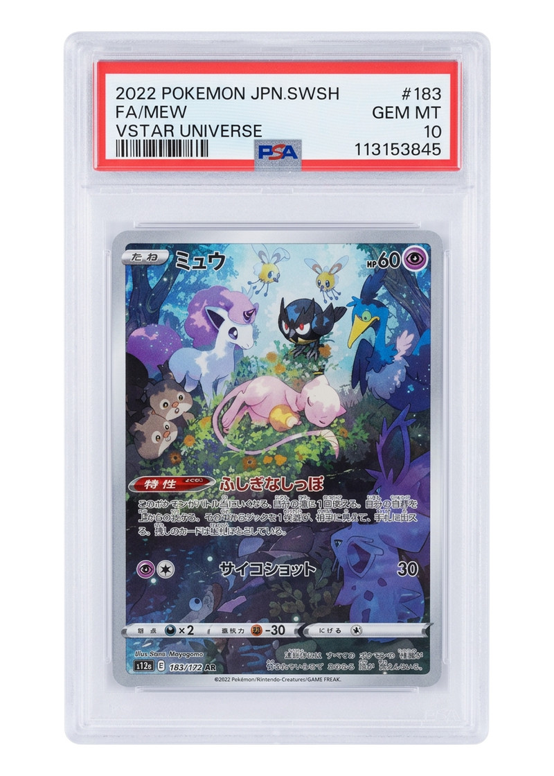 Mew 183/172 VSTAR Universe 2022 - アートレア Holofoil JA (PSA 10 GEM MINT)