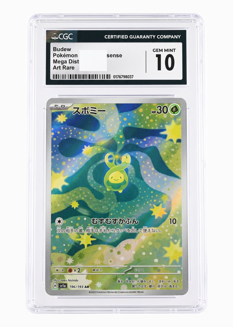 Budew 196/193 MEGA Dream ex 2025 - アートレア Holofoil JA (CGC 10 GEM MINT)