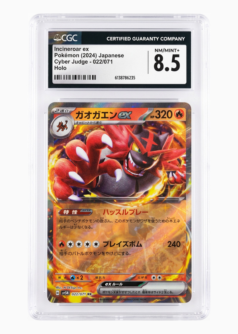 Incineroar ex 022/071 Cyber Judge 2024 - ダブルレア Holofoil JA (CGC 8.5 NM-MT+)