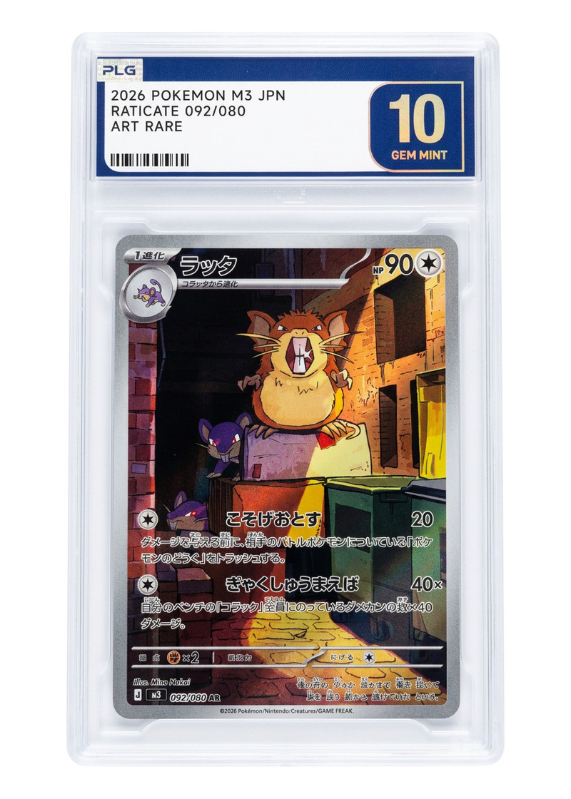 Raticate 092/080 Nihil Zero 2026 - アートレア Holofoil JA (PSA 10 GEM MINT)