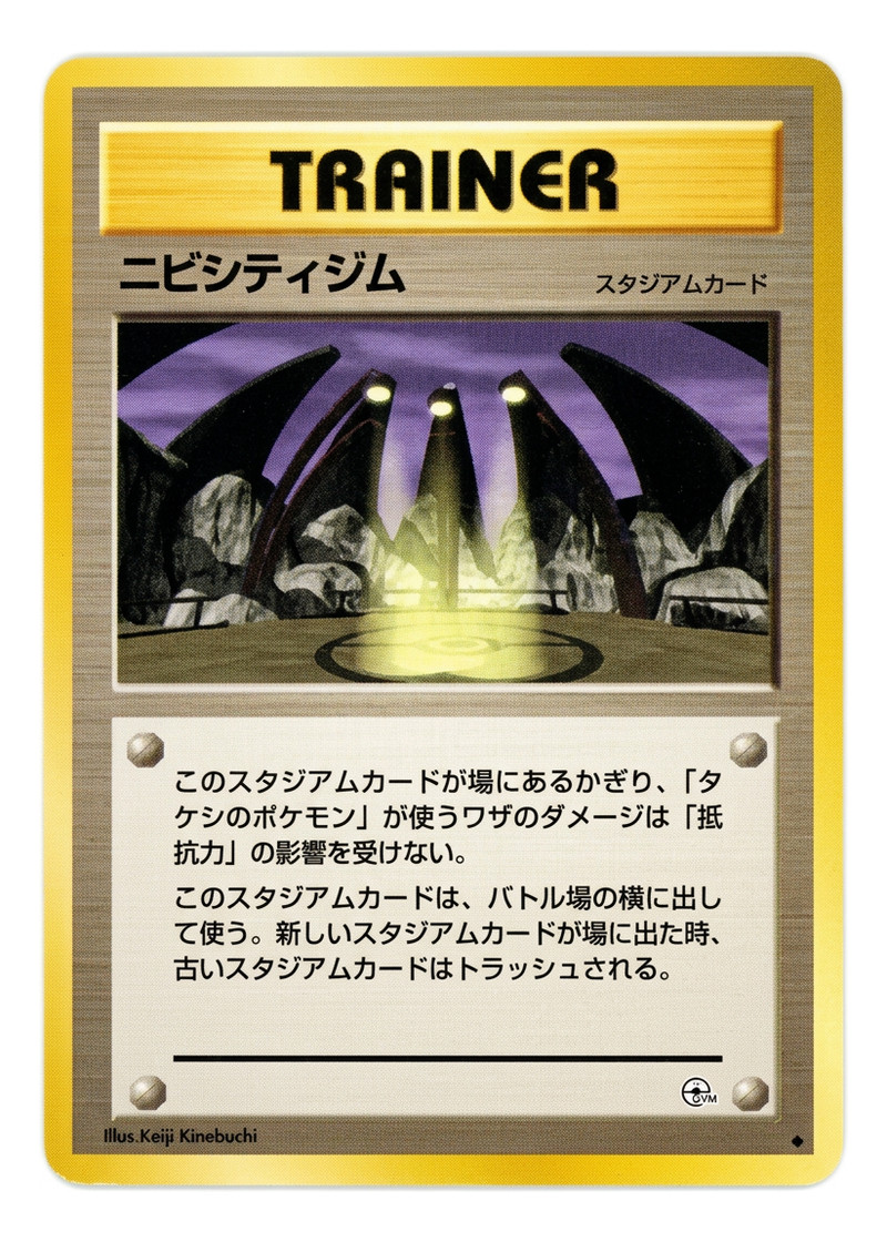 Pewter City Gym Leaders' Stadium 1998 - 非 JA (Raw - Near Mint)