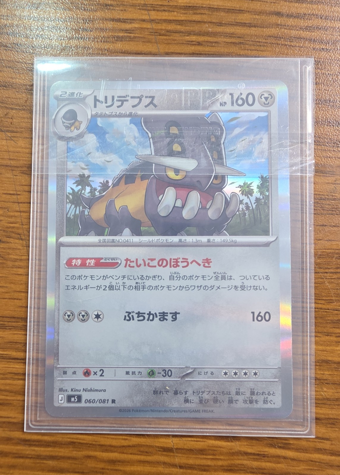 Bastiodon — seller photo