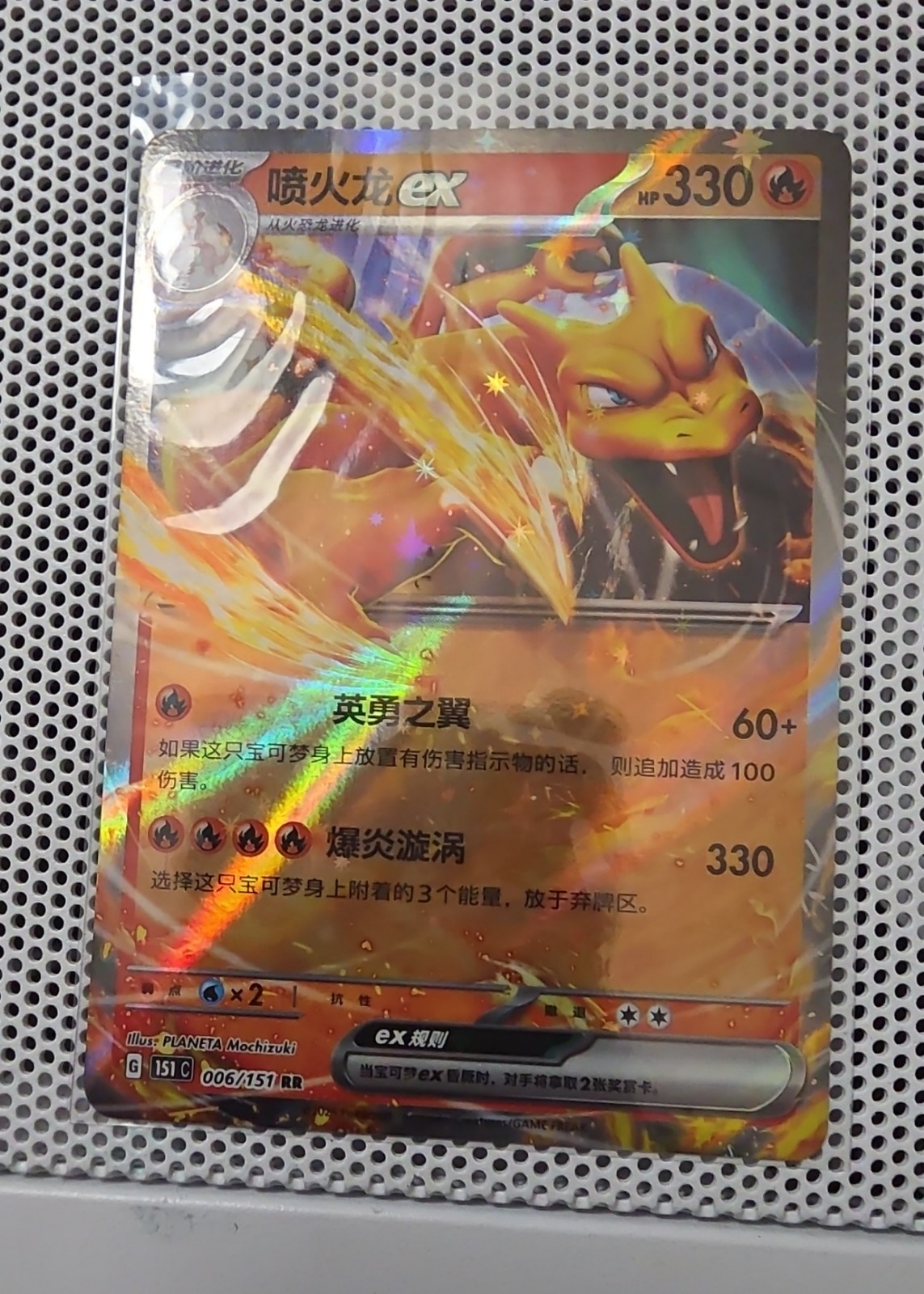 Charizard ex — seller photo