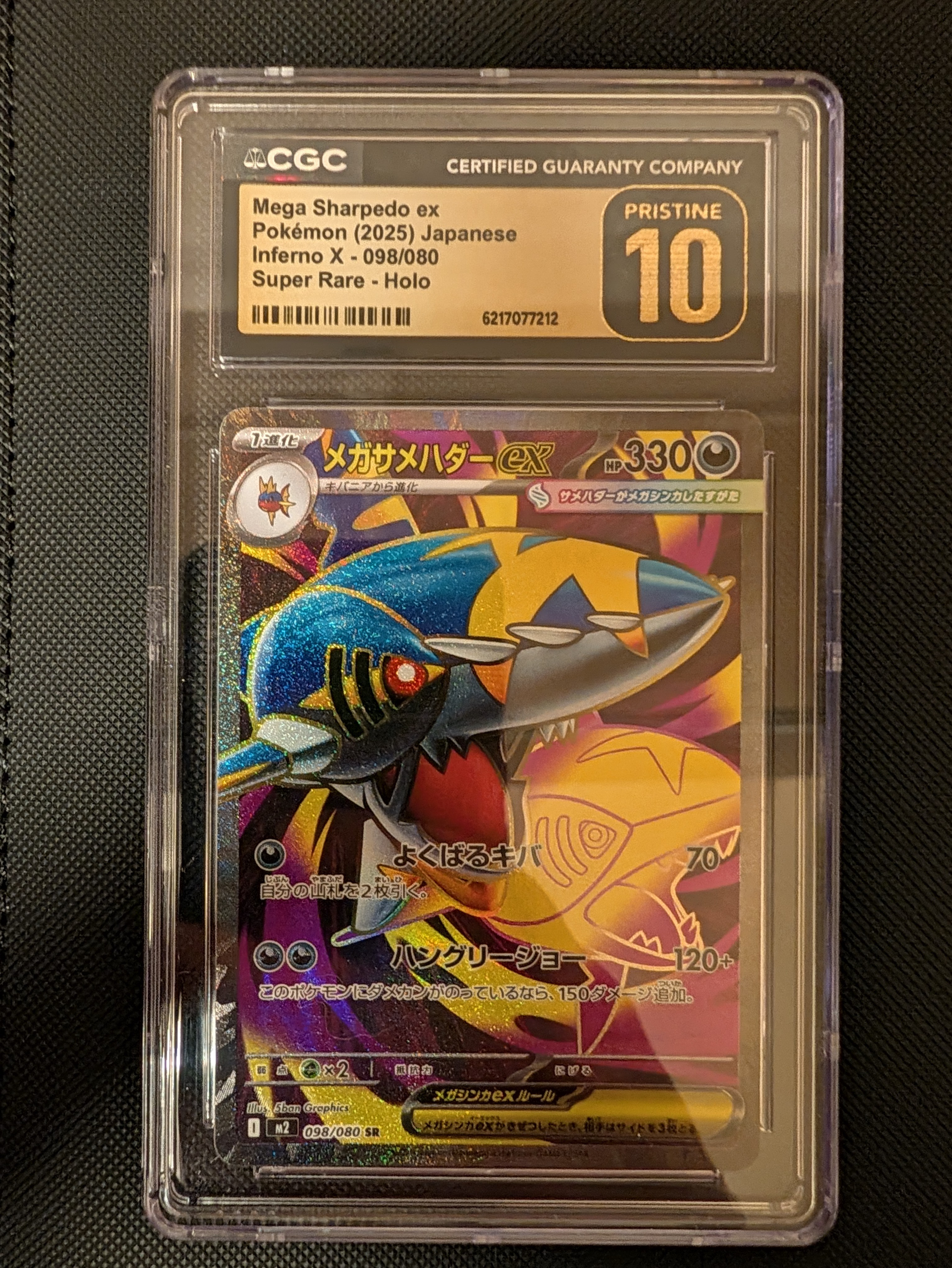 Mega Sharpedo ex — seller photo