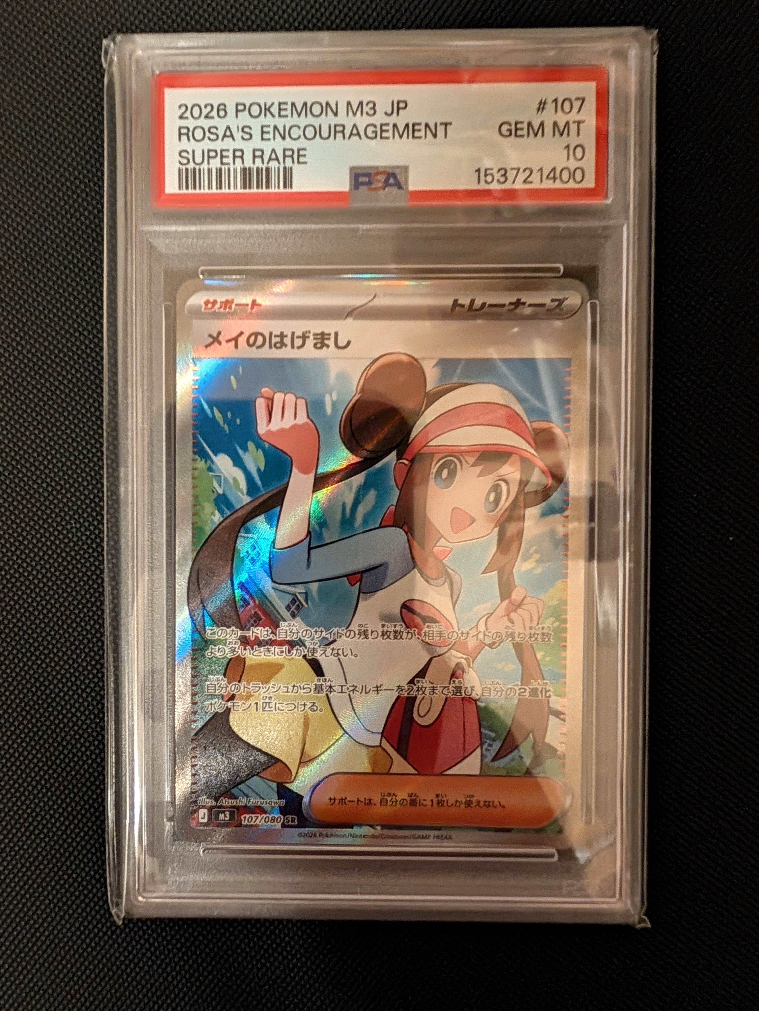 Rosa's Encouragement — seller photo