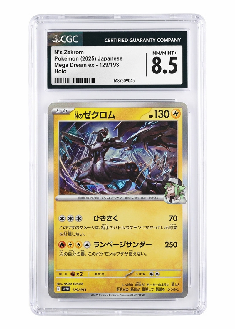N's Zekrom 129/193 MEGA Dream ex 2025 JA (CGC 8.5 NM-MT+)