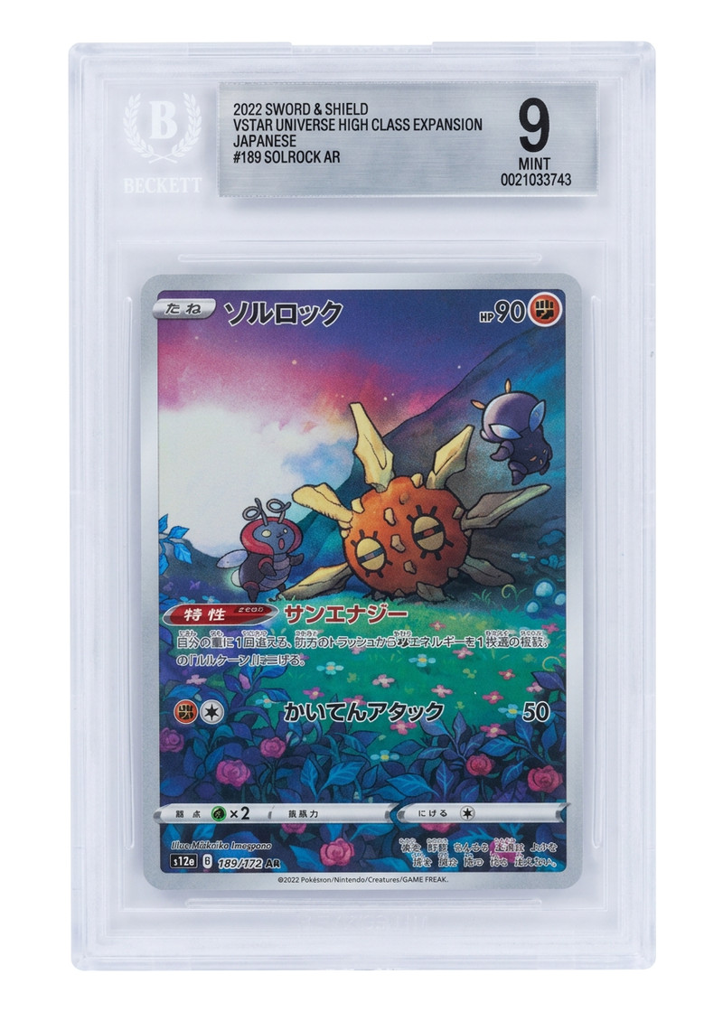 Solrock 189/172 VSTAR Universe 2022 - アートレア Holofoil JA (BGS 9 MINT)