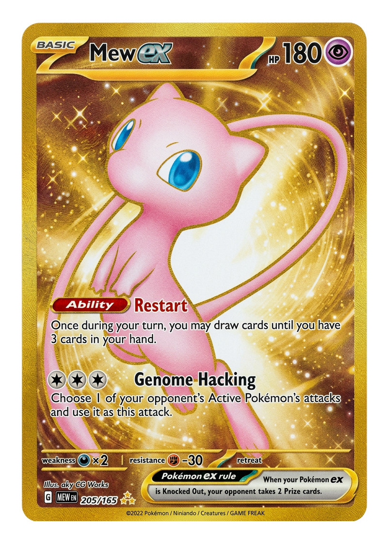 Mew ex 205/165 151 2023 - Hyper Rare Holofoil EN (Raw - Near Mint)