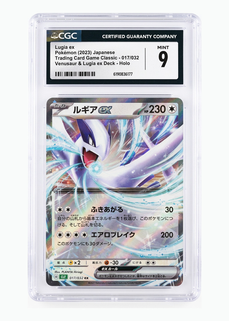 Lugia ex 017/034 Pokémon TCG Classic - Venusaur 2023 - Holofoil EN (CGC 9 MINT)