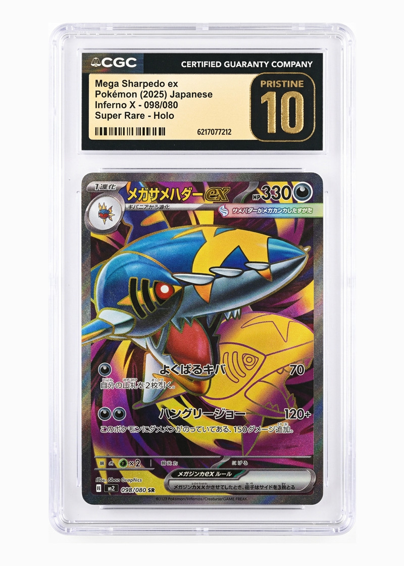 Mega Sharpedo ex 098/080 Inferno X 2025 - スーパーレア Holofoil JA (CGC Pristine 10)