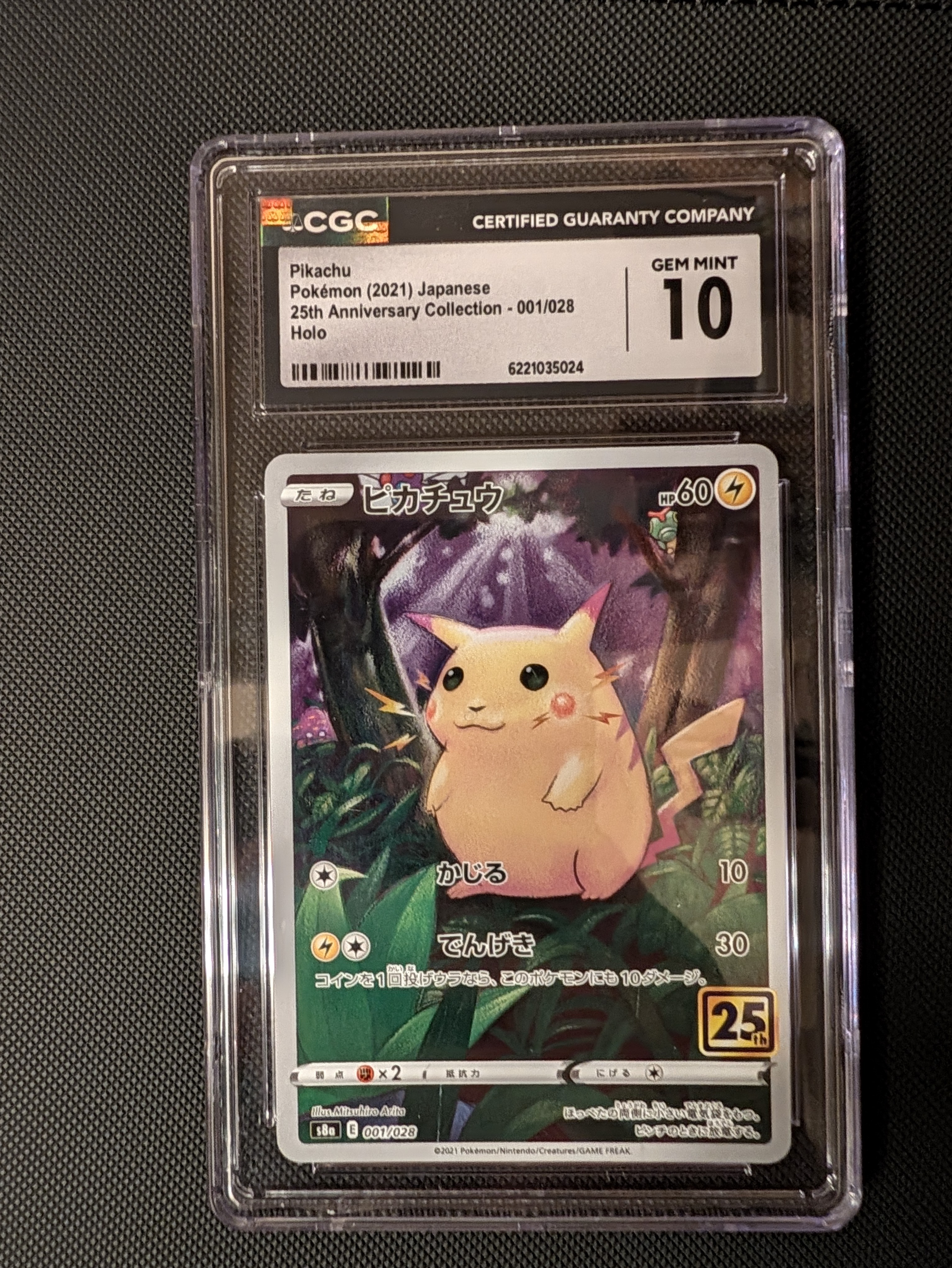 Pikachu — seller photo