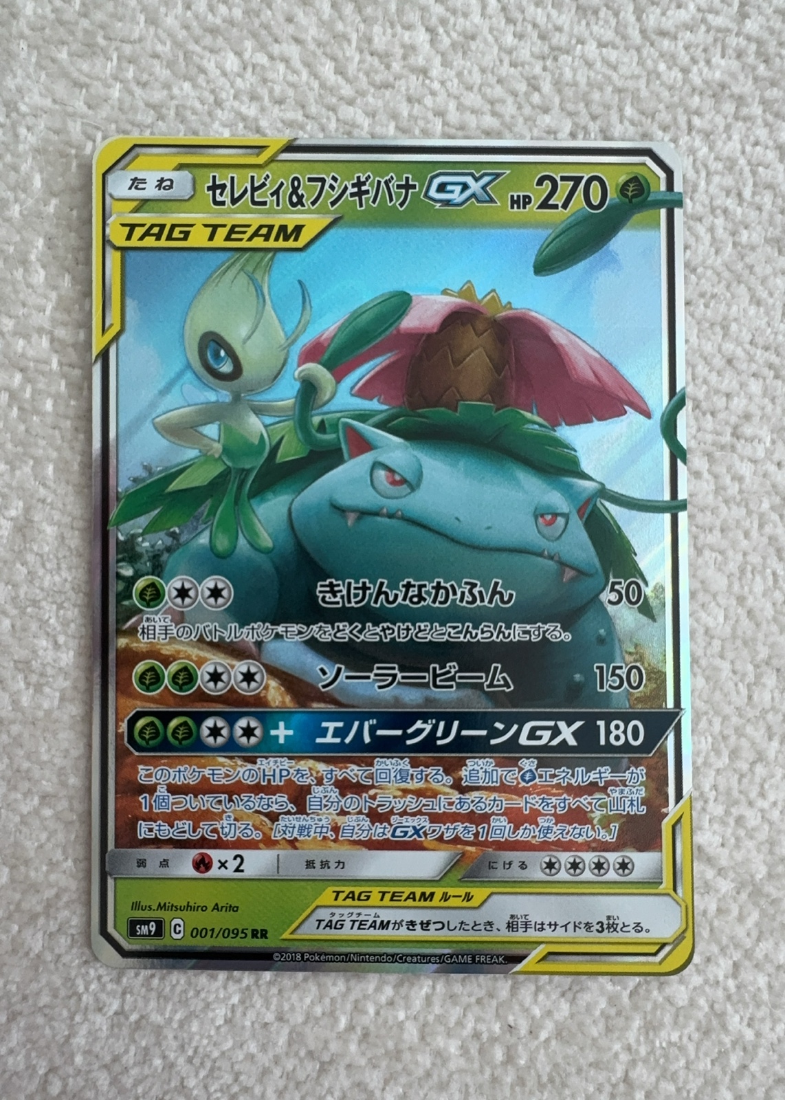 Celebi & Venusaur GX — seller photo