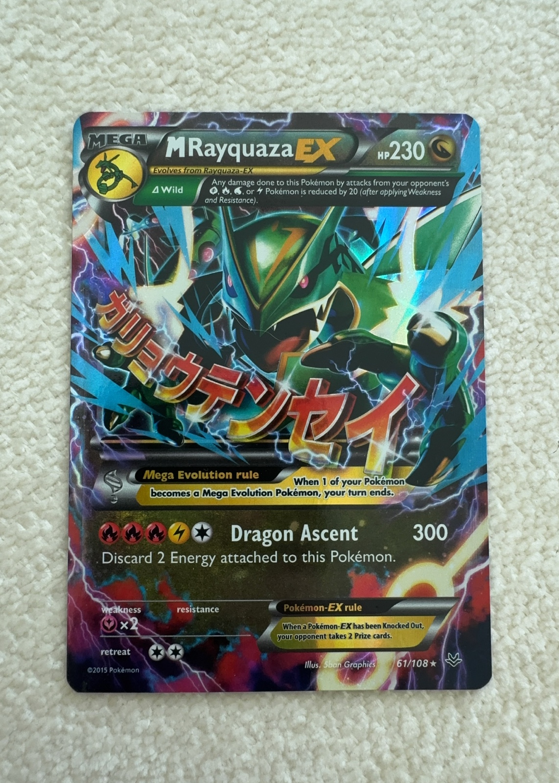 M Rayquaza-EX — seller photo