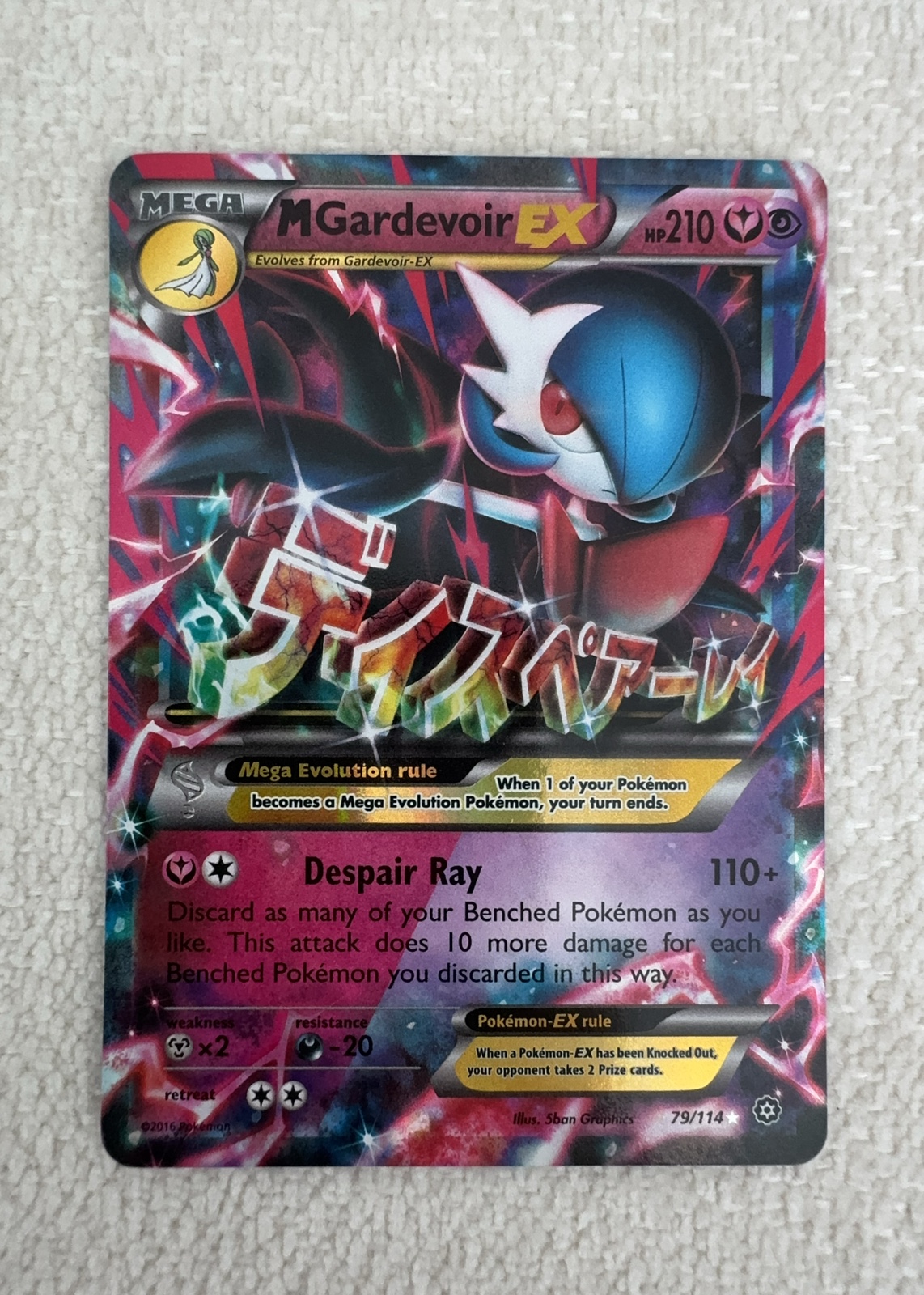 M Gardevoir-EX — seller photo