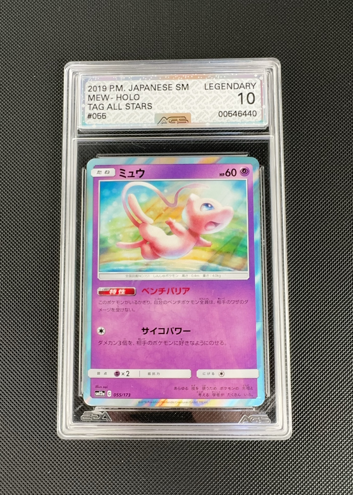 Mew — seller photo