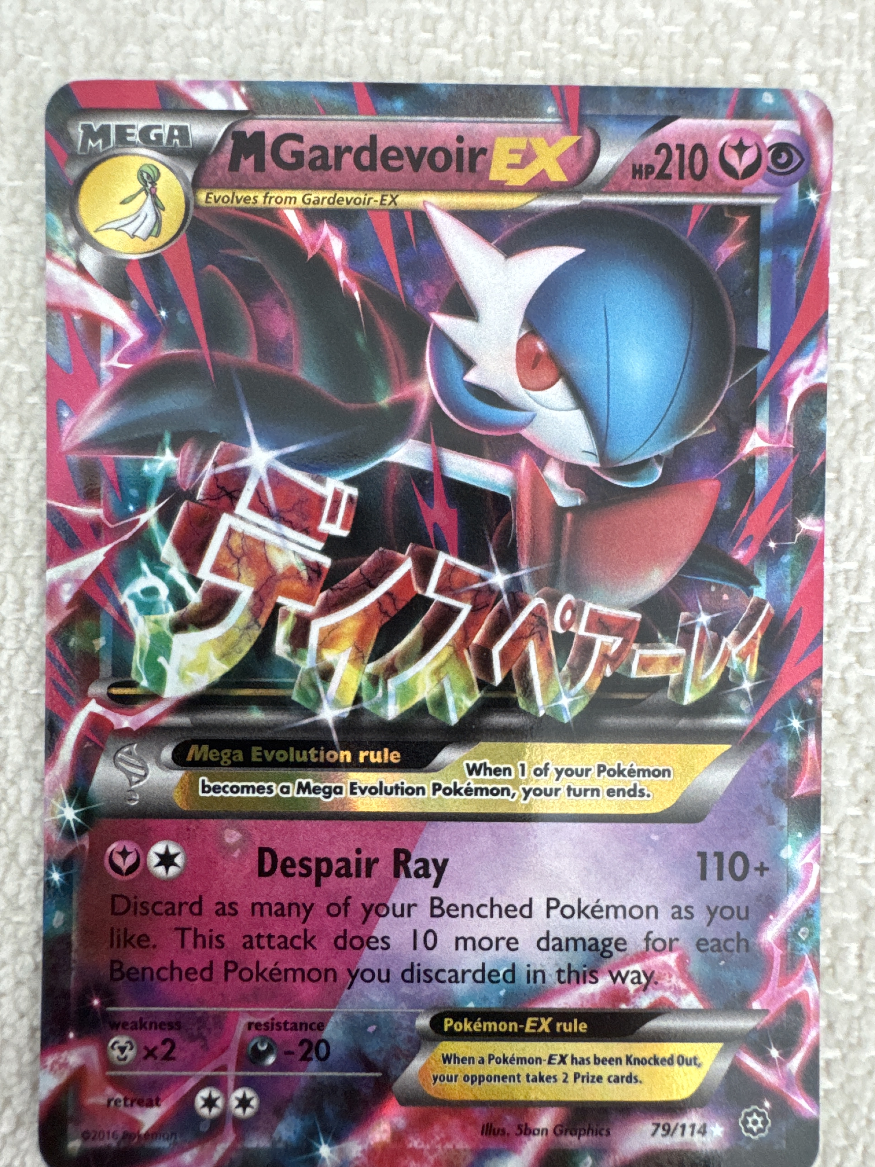 M Gardevoir-EX — seller photo