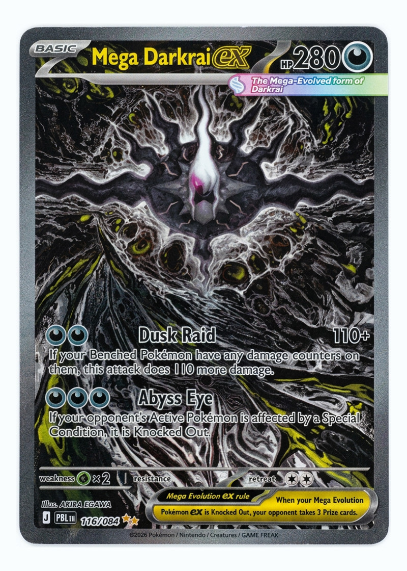 Mega Darkrai ex 116/084 Pitch Black 2026 - Special Illustration Rare Holofoil EN (Near Mint)