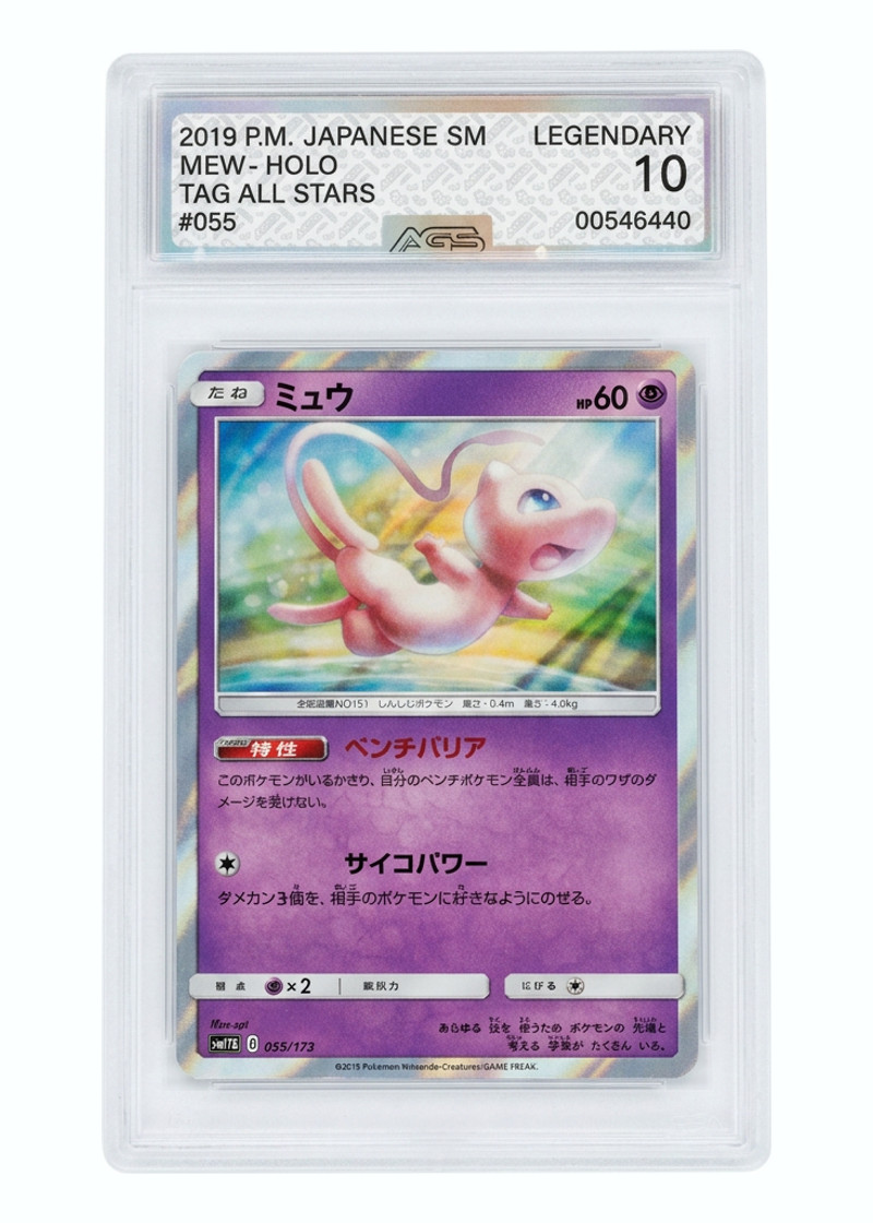 Mew 055/173 TAG TEAM GX: Tag All Stars 2019 - Holofoil JP (AGS 10)