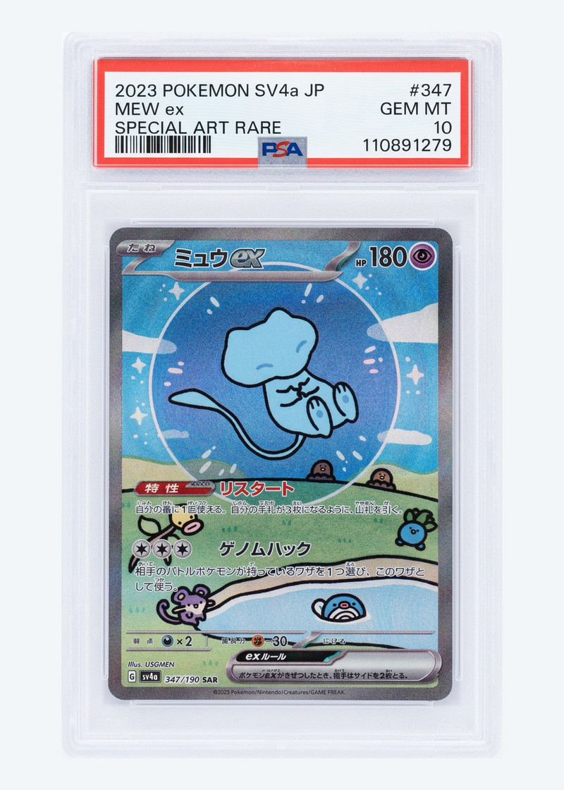 Bubble Mew ex 347/190 Shiny Treasure ex 2023 - スペシャルアートレア Holofoil JA (PSA 10 GEM MINT)