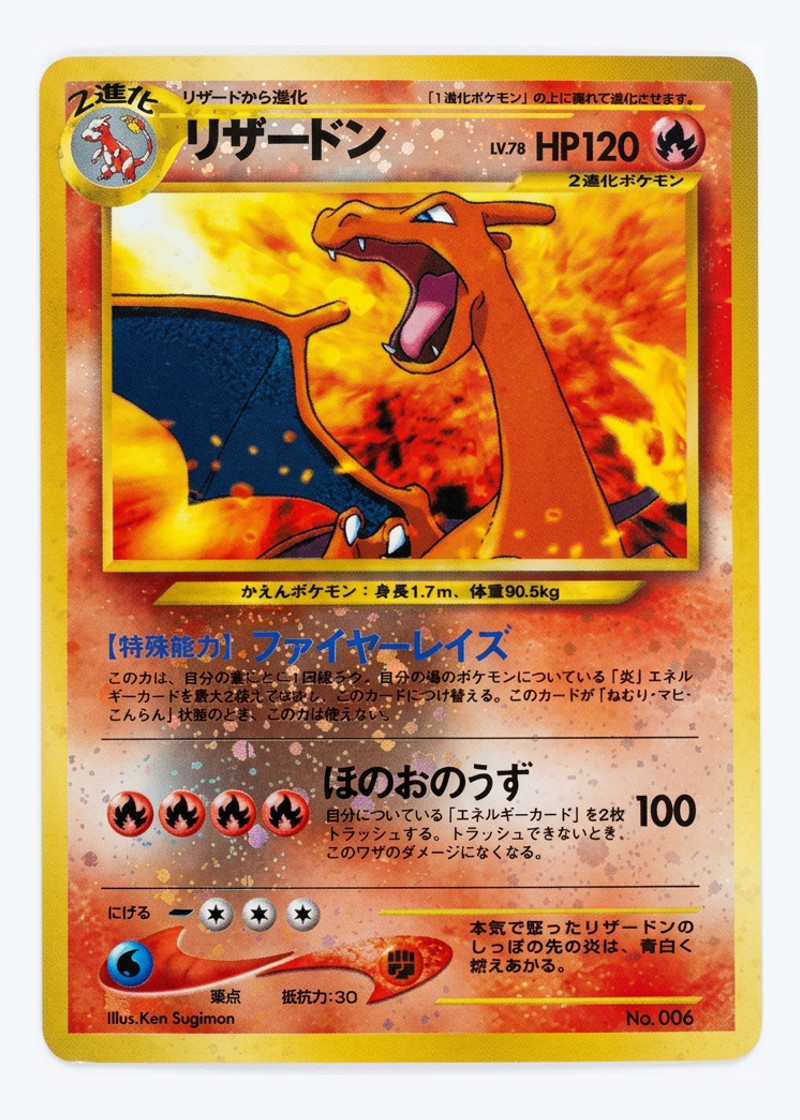 Charizard 6 Neo Premium File 2 2000 - Reverse Holofoil JA (Raw - Near Mint)