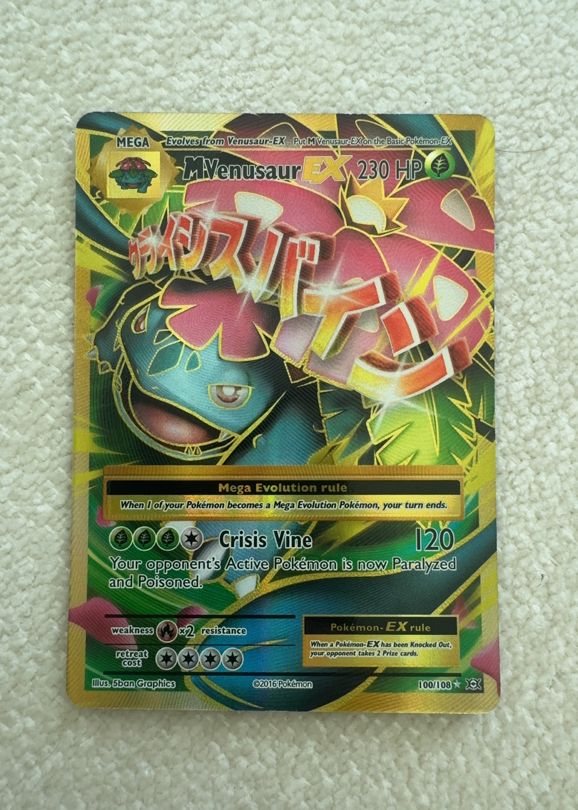 M Venusaur-EX — seller photo