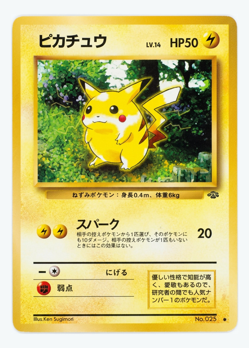 Pikachu 25 Jungle 1997 - 通常 JA (Raw - Near Mint)